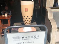 -春水堂人文茶馆(台中四维店)