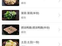 -海底捞火锅(长沙华创国际广场店)