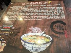 -长人馄饨铺(解放街店)