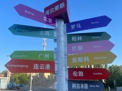 -霍尔果斯国门景区