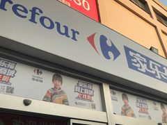 -家乐福(古北店)