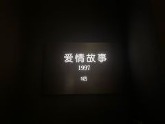 -Love Story爱情故事·养生SPA会所(星都店)