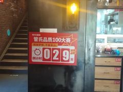 门面-管氏翅吧(中关村店)