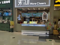 -茉沏(永旺店)