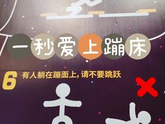 -VFSC极限蹦床主题公园(乐园道彩悦城阳光店)