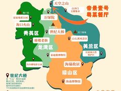 -帝景壹号粤菜餐厅(美丽沙店)