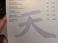 -广州四季酒店·天吧·高空酒吧
