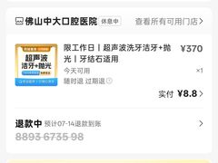 -佛山中大口腔医院·市二级口腔专科医院