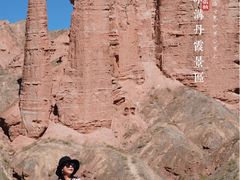 -冰沟丹霞旅游景区
