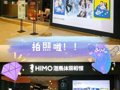 -海马体照相馆(无锡清扬茂业天地店)