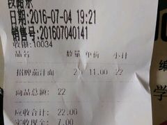 账单-阿利茄汁面(二七万达店)