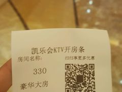 -凯乐会量贩KTV(国防大厦总店)