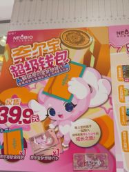 -奈尔宝家庭中心·亲子餐厅(苏州大悦城店)