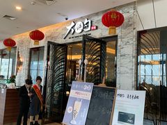 -大铁勺新津菜(东丽阳光新业广场店)