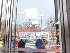 -北京华联购物中心(天通苑店)