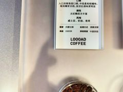 -LOOOAD COFFEE进度条(D9街区店)