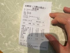 -金典银峰老鹅馆·昆山菜(亭林公园店)