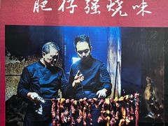 -大赤坎肥仔强烧味海鲜餐厅(大赤坎店)