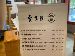 -金生隆(六铺炕店)