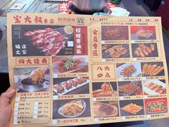 -宝大叔串店(十区店)