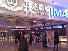 -万达影城(江桥万达广场IMAX店)