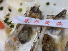 -联邦酒楼