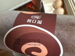 -利口福(新江南西店)