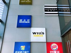 -宝龙城(杭州滨江店)