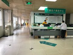 -广州市第十二人民医院(天河院区)