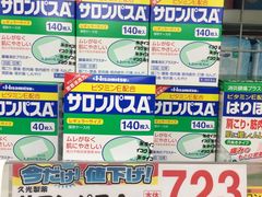 -大国药妆(NEW心斎橋店)