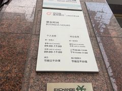 -温州银行(上海分行营业部)