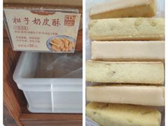 松子奶皮酥-祥禾饽饽铺·中式糕点(天津河东美福园店)