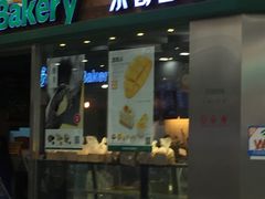 门面-东哥面包(江宁大润发店)