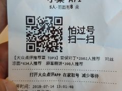 -峨嵋酒家(地安门店)
