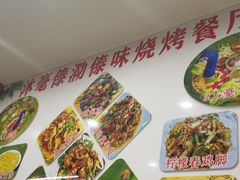 -沐毫傣泐云南菜孔雀宴•手抓饭傣味烧烤(曼听公园店)