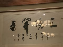 -大宅院(西溪路店)