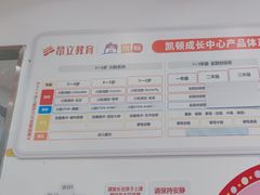 -昂立教育凯顿成长中心(嘉定南翔校区)