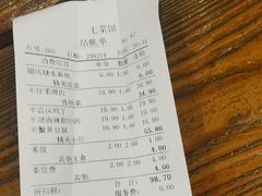 -七菜馆·东北菜·蒸饺(文体路店)