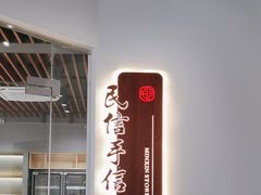 -民信老铺(双皮奶博物馆店)