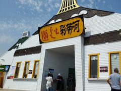-186彩带河