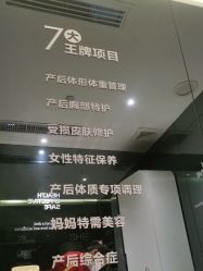 -妈妈时光机医疗产后修复(南山茂业百货店)