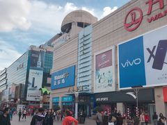 -利群商厦(台东店)