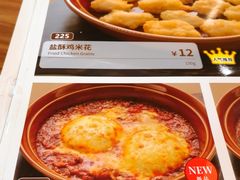 -萨莉亚意式餐厅(南京环亚凯瑟琳广场店)