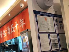 -味千拉面(双井店)