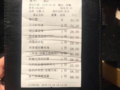 账单-正斗·港式粤菜(SKLP店)
