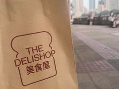 牛油果吞拿鱼面包-白天鹅宾馆·美食屋
