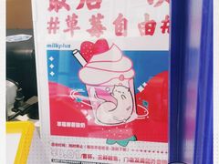 -milkplus·泰式奶茶(较场东路店)