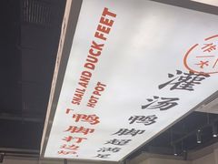 -小螺大作·螺蛳粉火锅(林和西店)