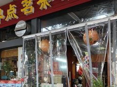 -柳湖茶坊(柳湖店)