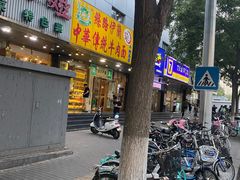 门面-丝路伊兰·兰州牛肉面(牛街总店)